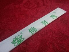 -佛有缘素食馆·荔湾老字号(陈家祠首店)