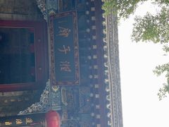 -湘子庙