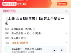 -汉堡王(上海虹口龙之梦)