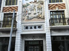 -上海影视乐园