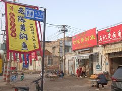 -四代祖传老陈黄焖鱼