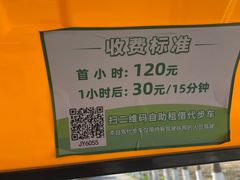 -嘉北郊野公园