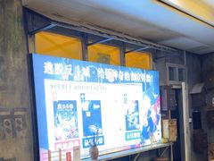 -逃脱反斗城沉浸剧情密室(阳光新业中心店)