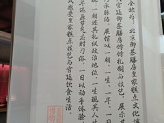 -御茶膳房皇家糕点博物馆(北京首店)