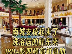 -碧中海汤泉汗蒸酒店