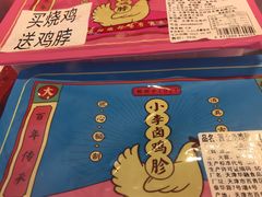 -小李烧鸡(西北角总店)