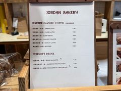 -佐敦面包铺·JORDAN BAKERY