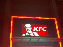 -肯德基(新塘乐购店)