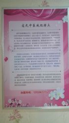 -寇氏减肥