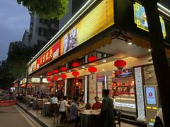 -吴记富苑(朝阳店)