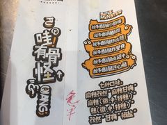-傅强排骨(成都总店)