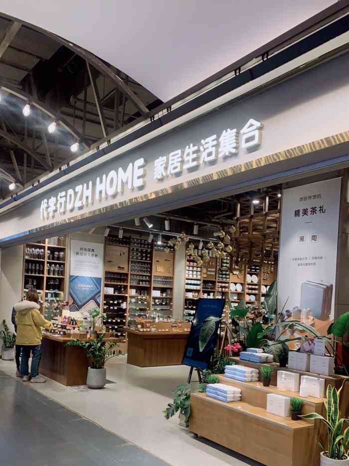 代字行dzh home家居生活集合(麒麟社店)-"代字行dzh home,.(*~0~.