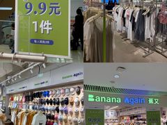 -长沙悦方ID MALL