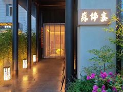 -蘇锦宴·淮扬菜烤鸭·小院(三元桥霄云路店)