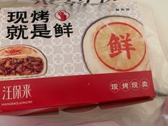 -汪保来(杭州解放路店)