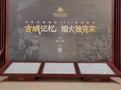 -迪庆藏族自治州博物馆