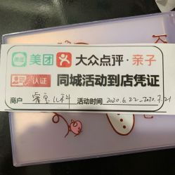 -睿宝儿科·眼科·口腔(静安大悦城门诊部)