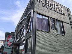 -开饭群岛