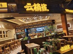 -宁波鄞州万达广场