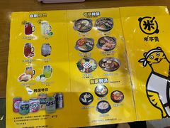 -米字旁先锋韩餐(茂业天地店)