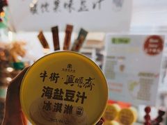 -年记·兴顺斋 牛街清真熟食小吃店