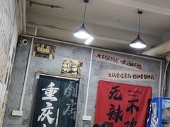 -谭记重庆老火锅(总店)