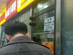 -五道口枣糕王(成府路店)