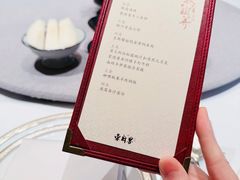 -荣府宴(南阳路店)