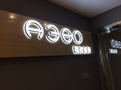 -A380视光·蔡司眼镜店(锦艺城店)
