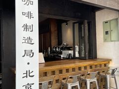 -Metal hands·铁手咖啡