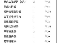 -泰傳奇