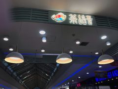 -茶话弄(李家村万达店)