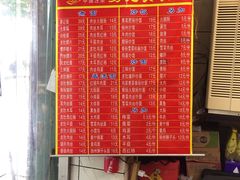 菜单-易记皮肚面(明瓦廊店)