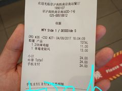 账单-麦当劳(南京南站站外店)