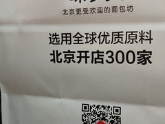 -味多美蛋糕(三元桥店)