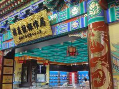 -北京前门大栅栏