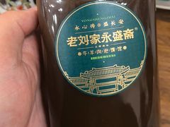 -老刘家永盛斋·传统泡馍(东关南街店)