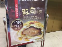 -泰康食品有限公司食品厂