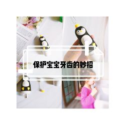 -登康贝比(润城店)