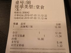 账单-永和大王(解放东路店)
