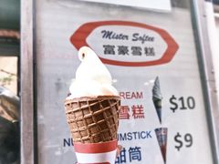 香滑软雪糕-富豪雪糕车流动点(尖沙咀店)