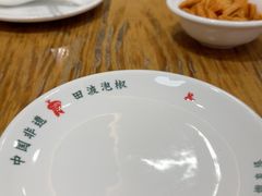 -田波泡椒牛蛙(巴丽新地店)