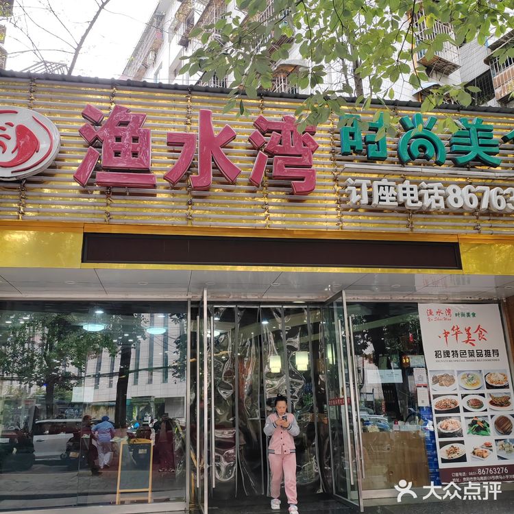 贵乌路贵医后门这家片片鱼