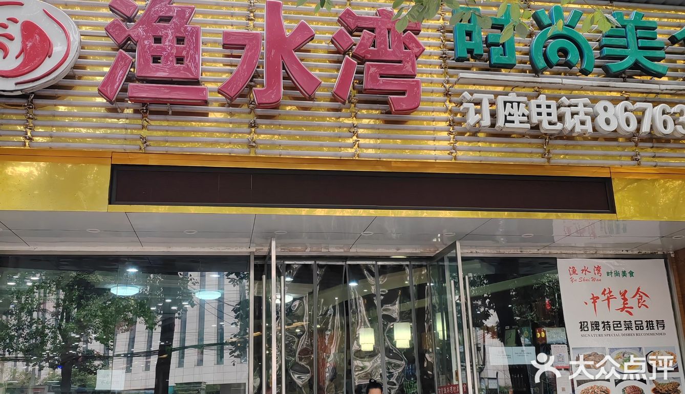 贵乌路贵医后门这家片片鱼