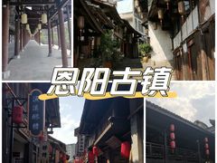 -恩阳古镇