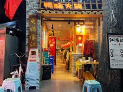 门面-王婆乔鲜鱼自助火锅(蜀汉路店)