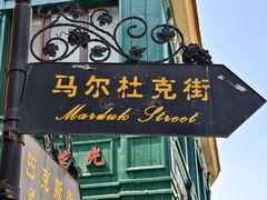 -北京张裕爱斐堡酒庄