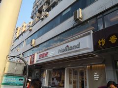 -好利来(永安道店)