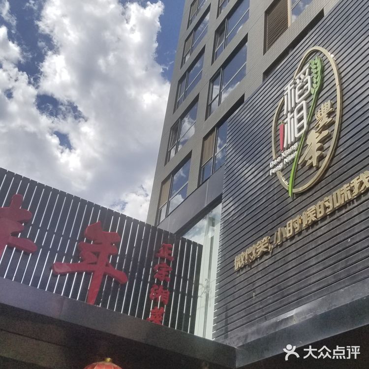 臭鳜鱼配小炒黄牛肉~湘菜辣辣的