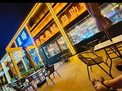 -蓝珊甄选海鲜自助·火锅大排档(近阿那亚店)